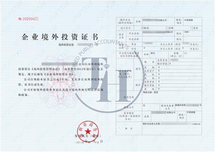 外商投资企业商委备案流程是怎样的?