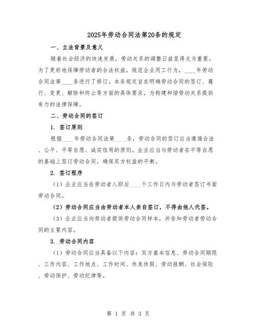 深圳劳动合同法规有哪些关键点?