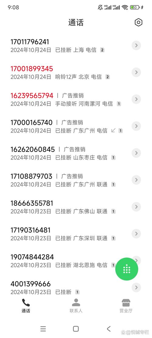 诈骗通讯录会发视频吗?