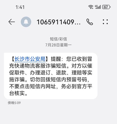 回复诈骗短信会引发什么后果?