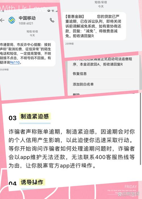 回复诈骗短信会引发什么后果?