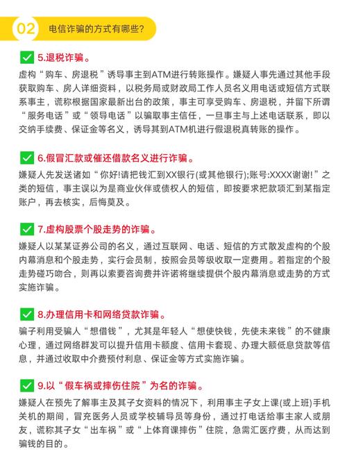 电信诈骗被害人有哪些共同特点?