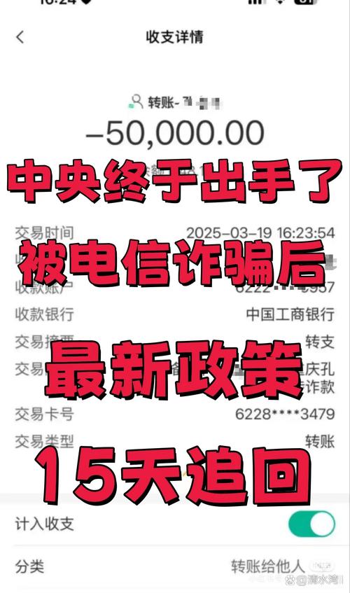 微信电信诈骗钱款能追回吗?