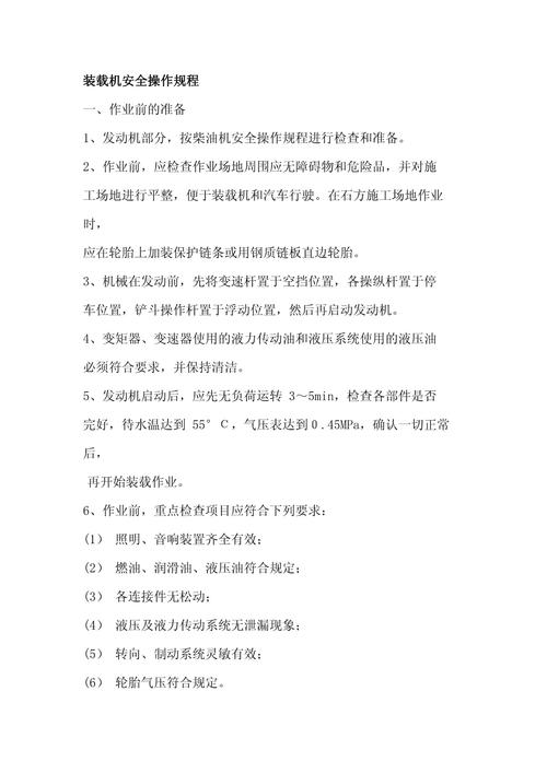 装载机能否合法上路行驶?