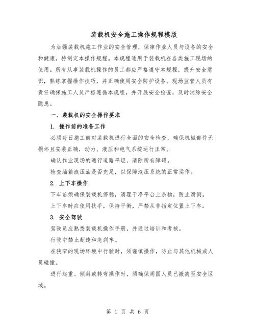 装载机能否合法上路行驶?