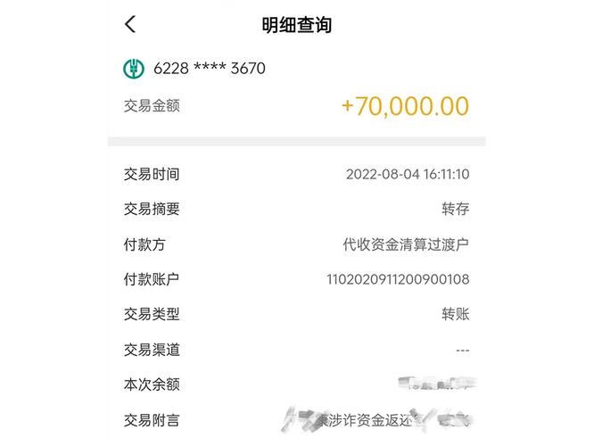 银行转账被骗,钱还能追回来吗?