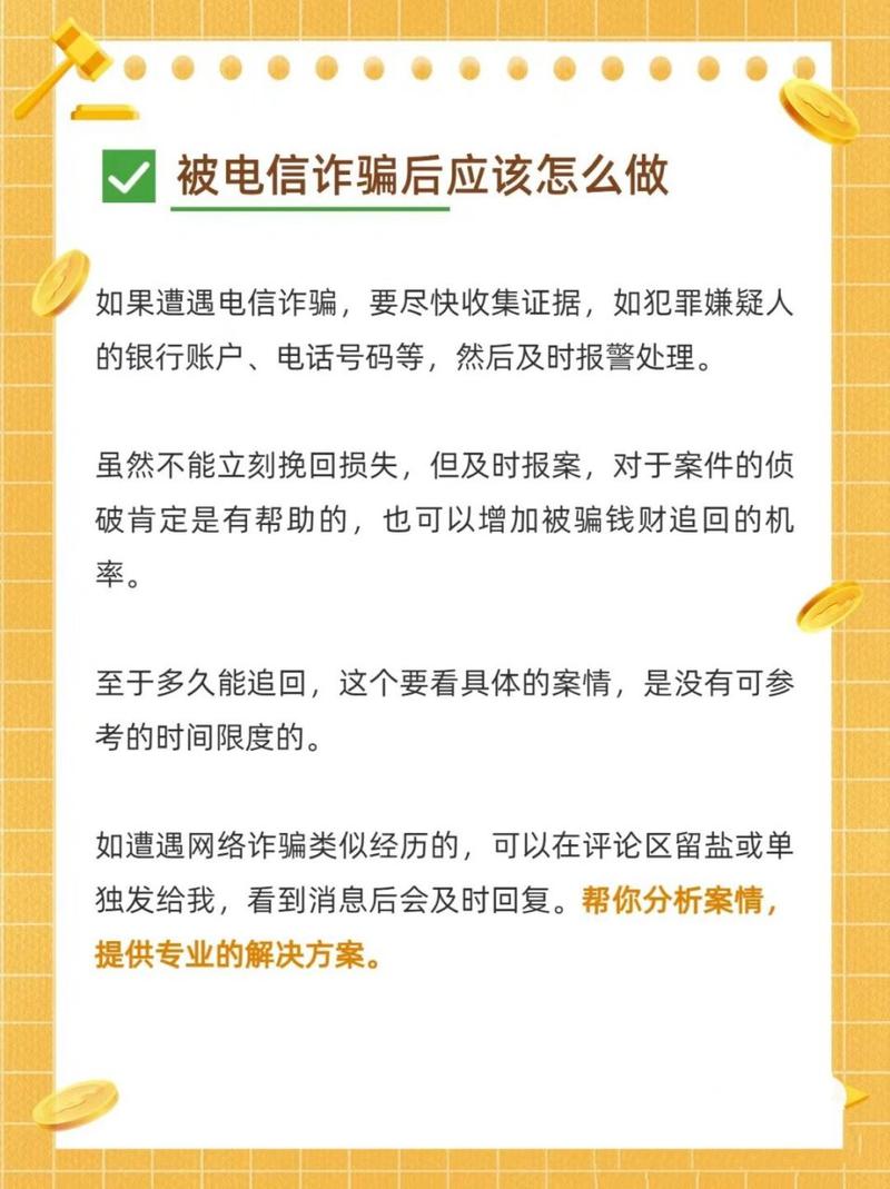 电话诈骗后钱款能追回吗?