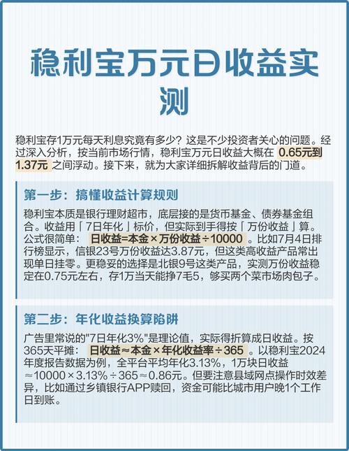 按日付收益理财投资,稳赚不赔还是暗藏风险?