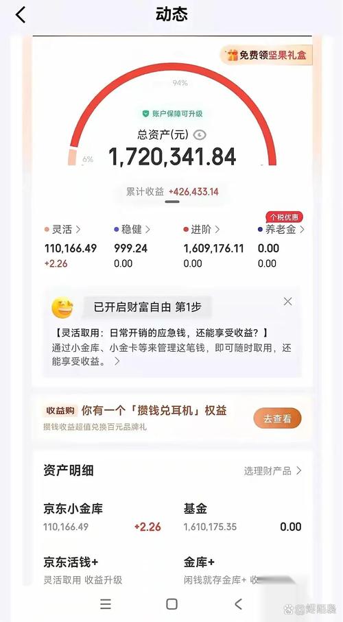 按日付收益理财投资,稳赚不赔还是暗藏风险?