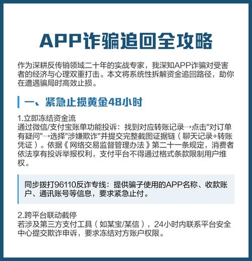 网络诈骗的钱,追回几率到底有多大?