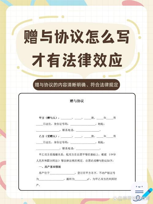 赠予是否为单方法律行为?