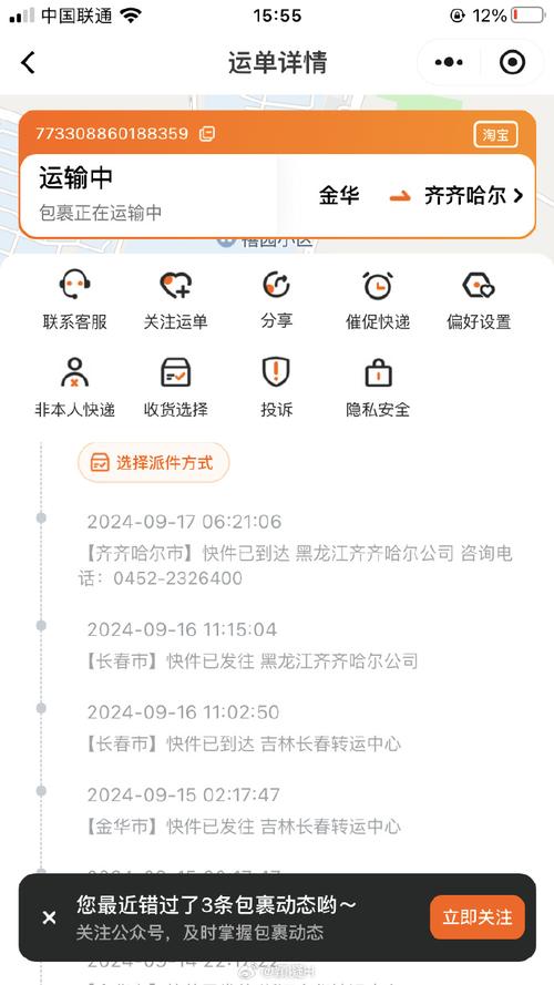 快递理赔诈骗能追回吗?