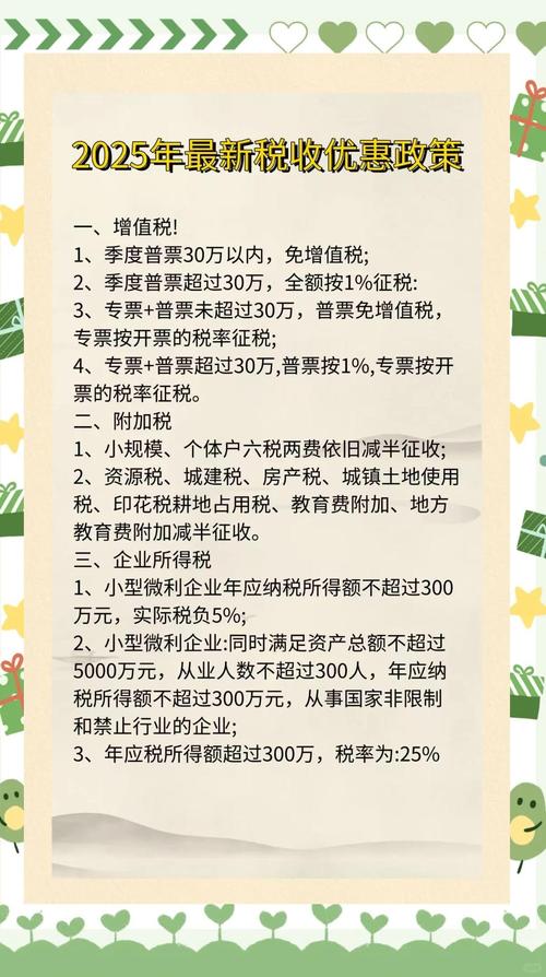 外商投资税收优惠有哪些具体政策?