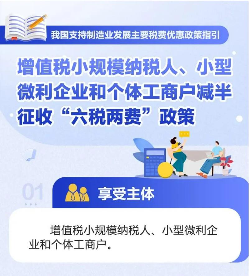 外商投资税收优惠有哪些具体政策?