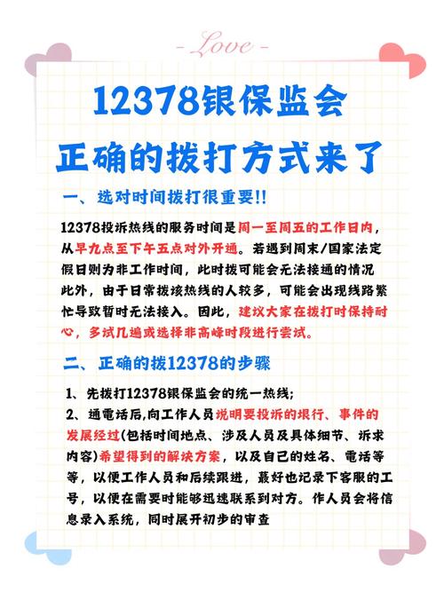 全国金融诈骗举报电话是多少?