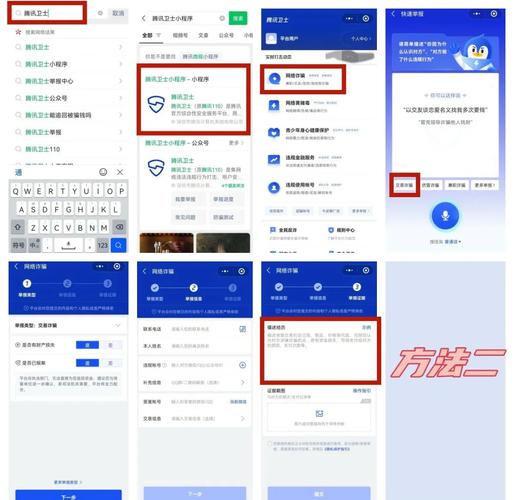 微信投诉诈骗怎么取消?