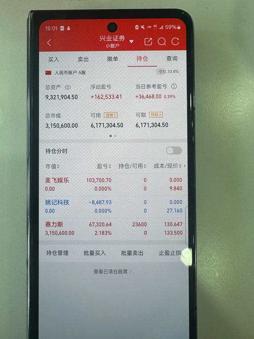 个人股票投资收益如何纳税?