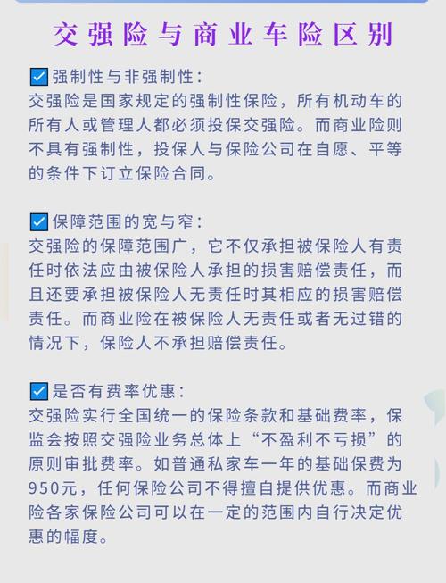 商业保险受法律保护吗?