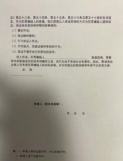 诈骗罪如何成功申请取保候审?