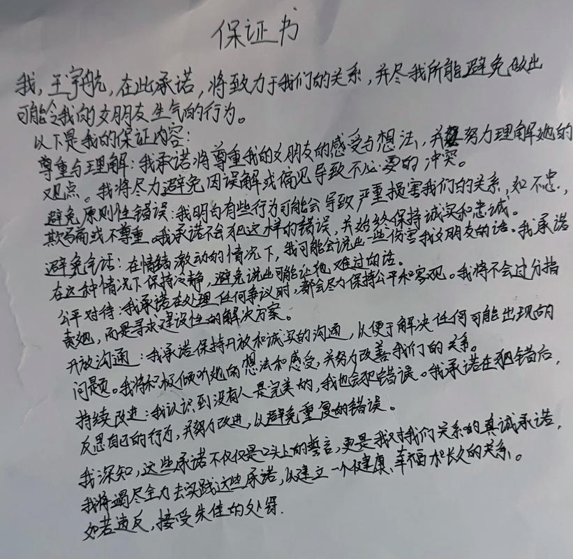 手写保证书如何具备法律效力?