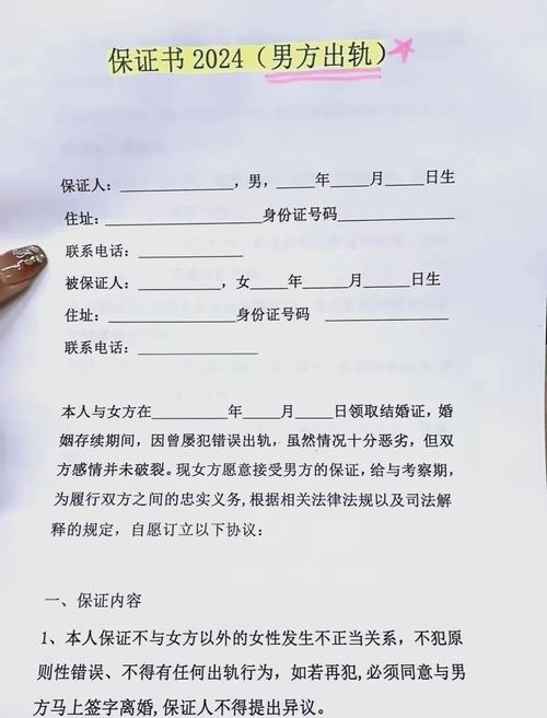 手写保证书如何具备法律效力?