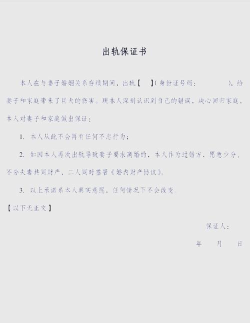 手写保证书如何具备法律效力?