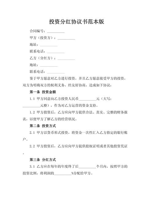 分红入账是借记银行存款,贷记投资收益吗?