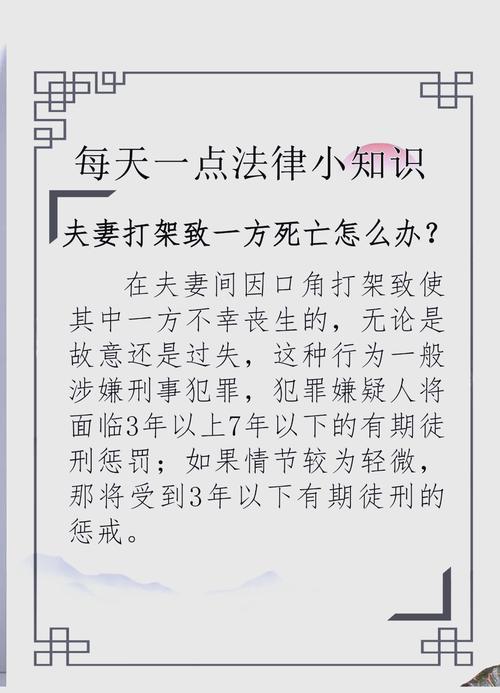 女婿打老丈人,法律如何严惩?
