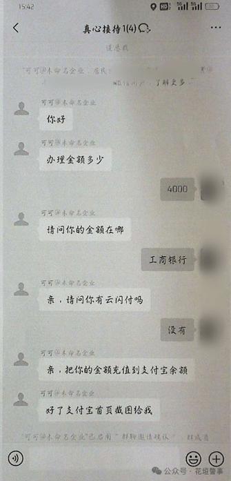 qq转账诈骗能追回吗