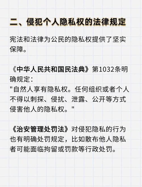 法律保护隐私权究竟有何深层意义?