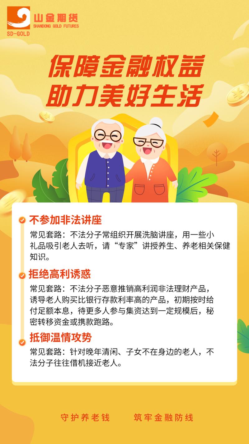 投资理财受法律保护吗?