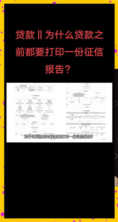 国本投资贷款上征信吗?