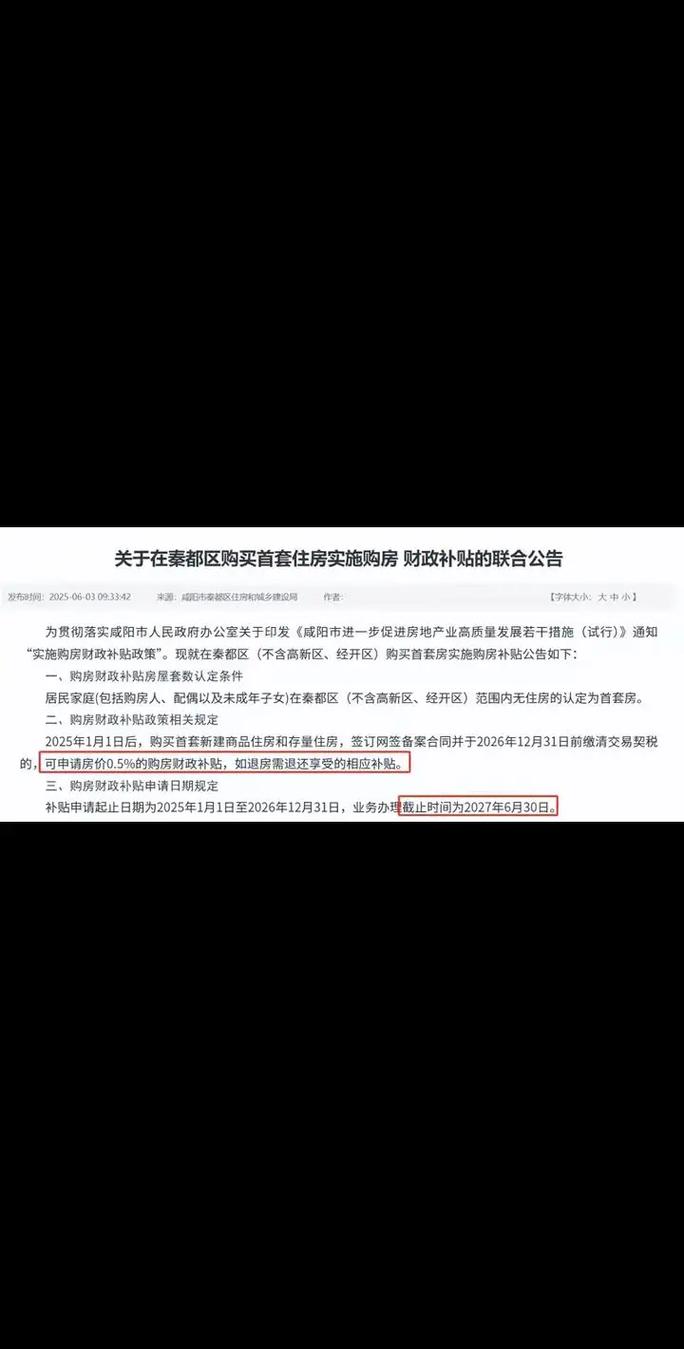 咸阳投资买房,现在入手划算吗?