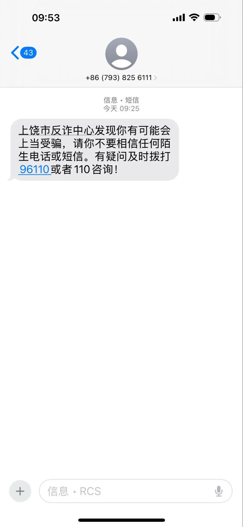 收到诈骗短信如何有效投诉?