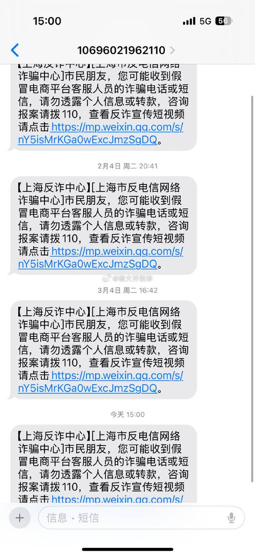 收到诈骗短信如何有效投诉?