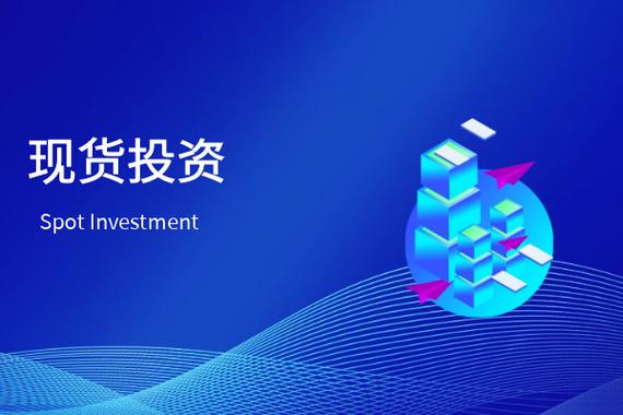 现货投资工作靠谱吗?