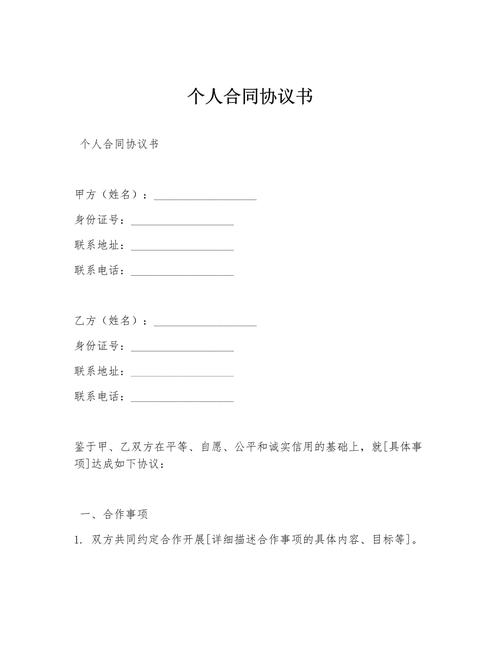 个人签合同怎样才有法律效力?