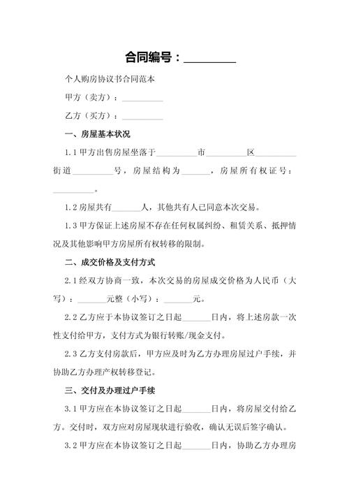 个人签合同怎样才有法律效力?