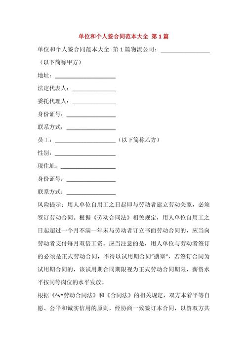 个人签合同怎样才有法律效力?