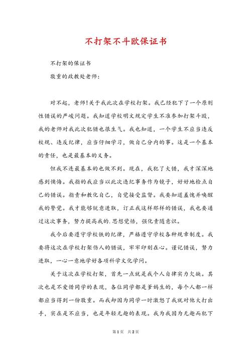 保证书是否具法律效力?