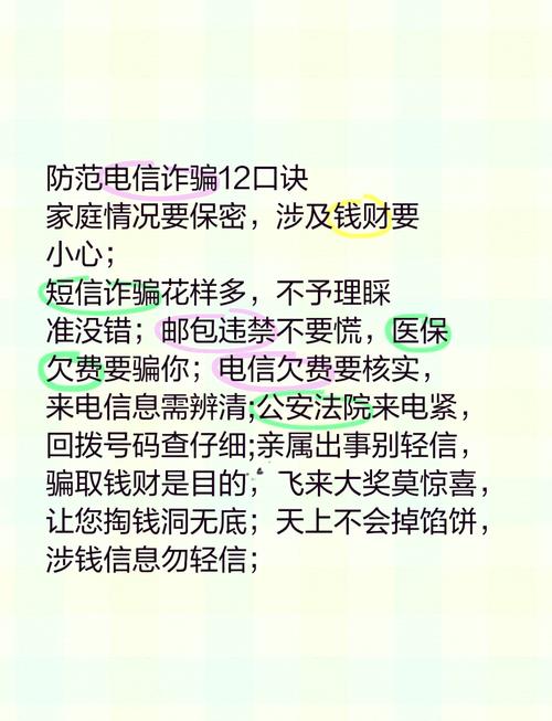 遭遇诈骗电话,如何有效反击?