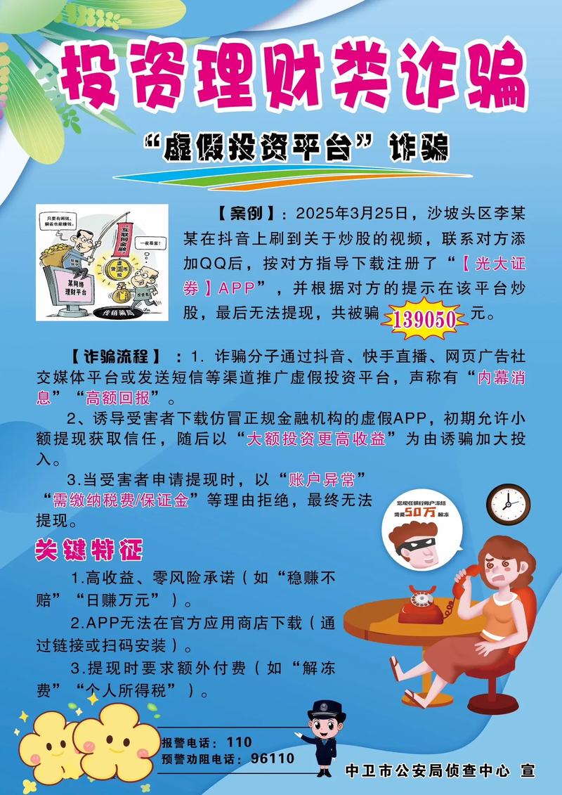 诈骗与集资诈骗的区别