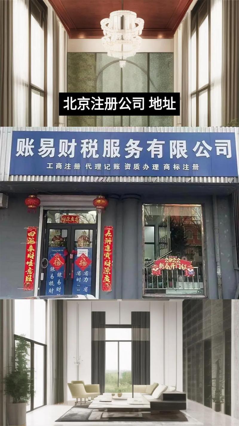 北京投资公司注册资金多少才合适?