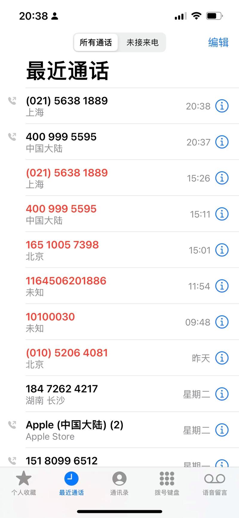 十位数诈骗电话号码从何而来?