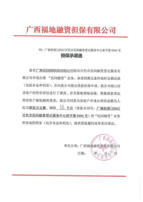 投资承诺函是否具备法律约束力?