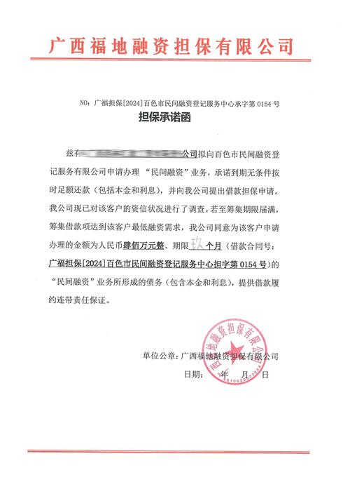 投资承诺函是否具备法律约束力?