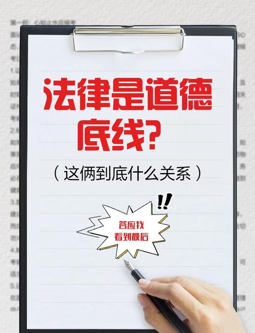 法律与道德,孰为治理根基?