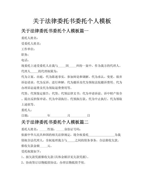 委托书法律效力如何认定?