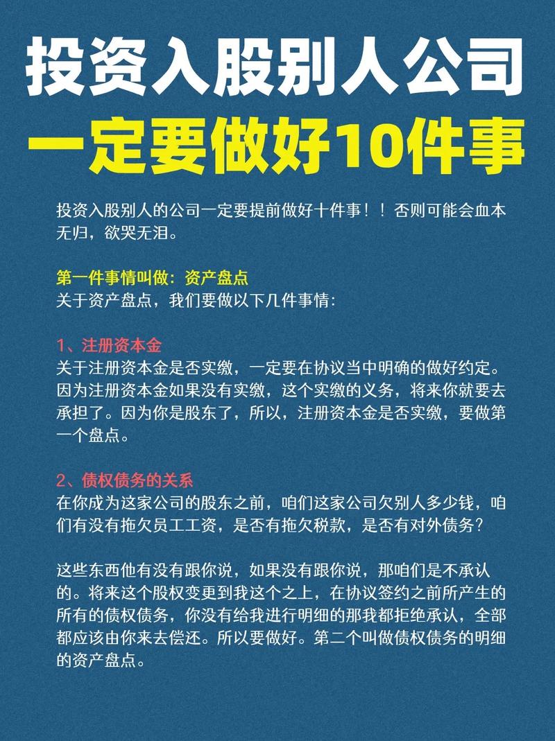 风险投资公司设立条件有哪些?