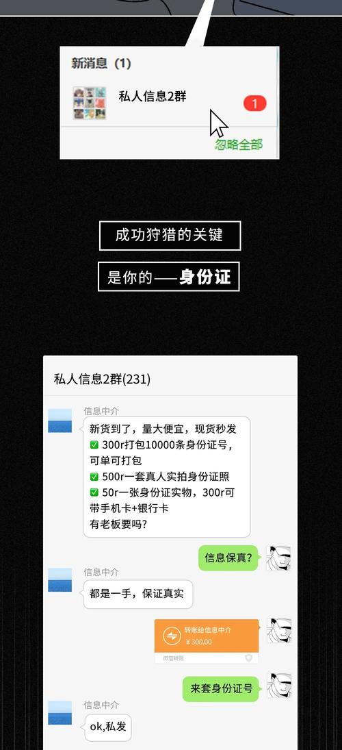 诈骗身份证号能盗用身份吗?